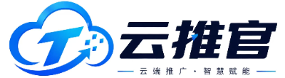 云推官